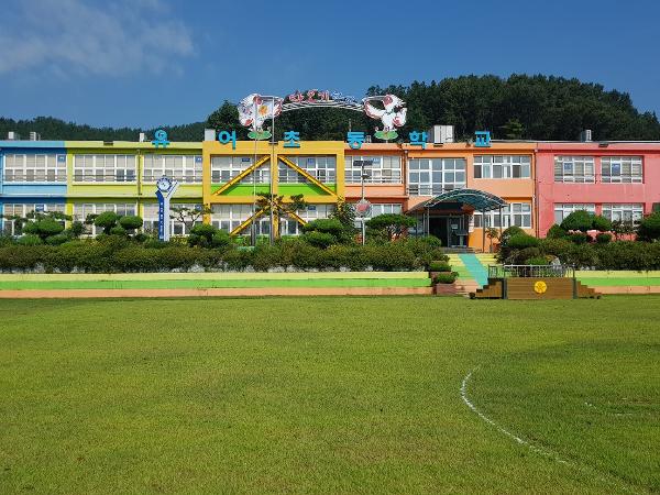 유어초등학교 (현판 부착 후)